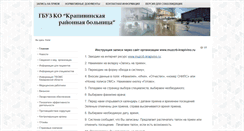 Desktop Screenshot of muzcrb-krapivino.ru