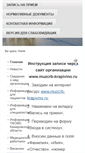 Mobile Screenshot of muzcrb-krapivino.ru
